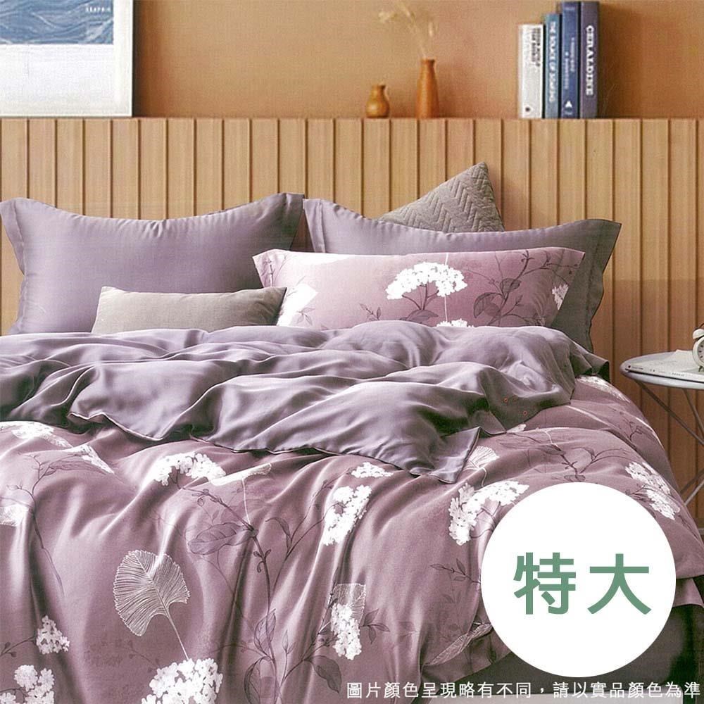 【FITNESS】100%純天絲頂級60S雙人特大七件式床罩組-紫韵盎然