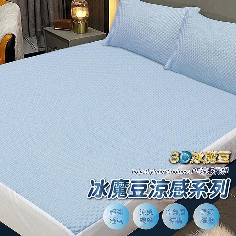 【Victoria】3D冰魔豆雙人床包三件組-灰/藍