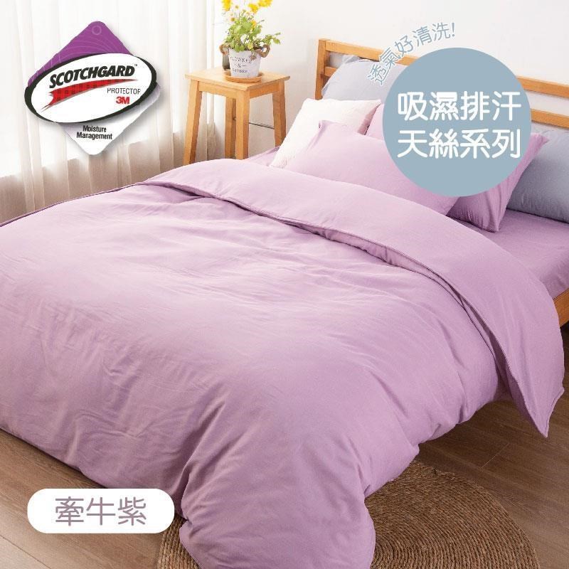 吸濕排汗3M科技天絲兩用被床包枕套四件組-牽牛紫 5尺