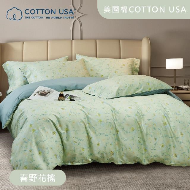 美國棉印花系列 床包兩用被四件組 - 春野花搖(5X6.2尺)