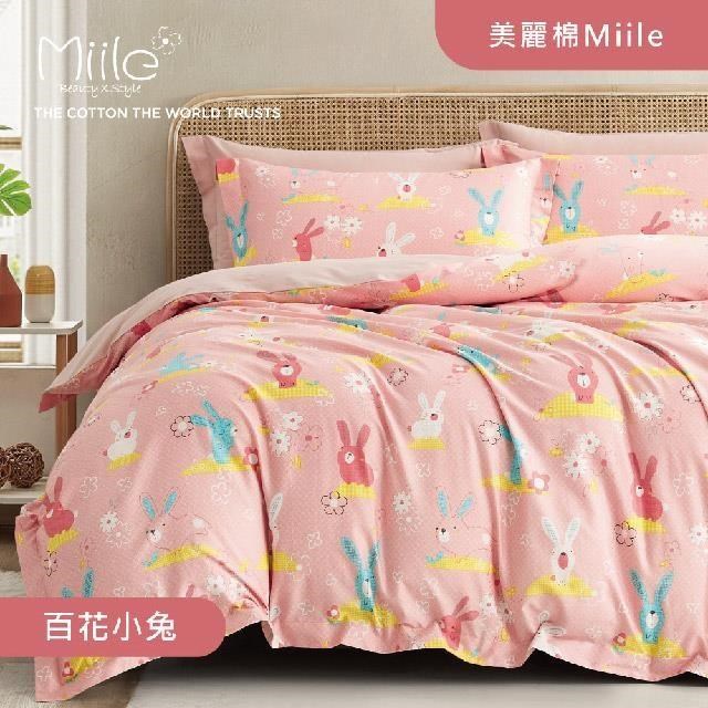 Miile美麗棉系列薄被套床包四件組-百花小兔(6X6.2尺)