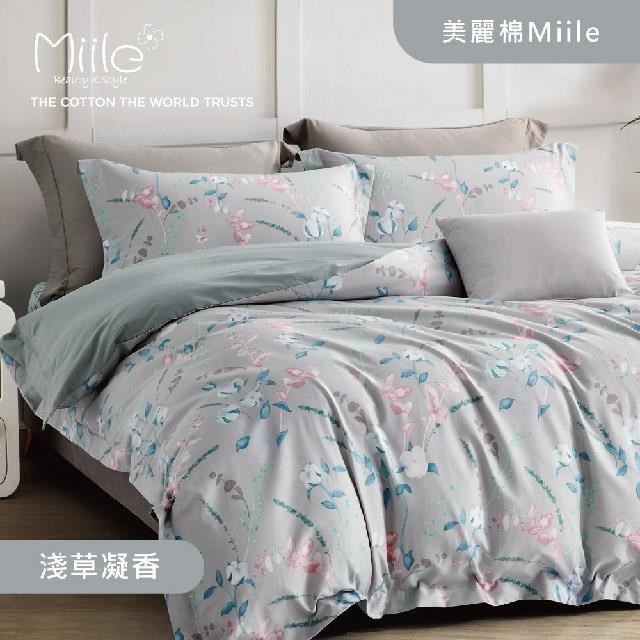 Miile美麗棉系列薄被套床包四件組-淺草凝香(5X6.2尺)