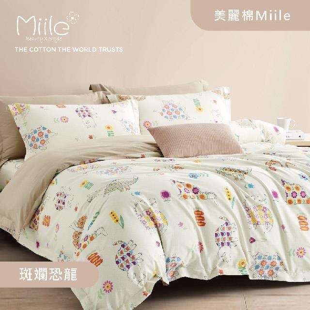 Miile美麗棉系列薄被套床包四件組-斑斕恐龍(6X6.2尺)