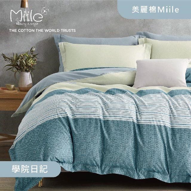 Miile美麗棉系列兩用被床包四件組-學院日記(5X6.2尺)
