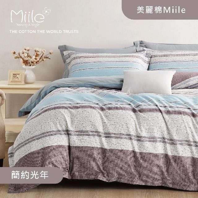 Miile美麗棉系列薄被套床包四件組-簡約光年(5X6.2尺)