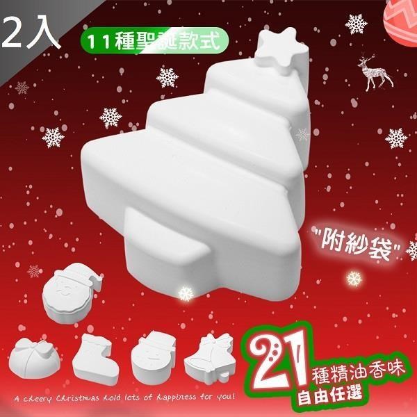 【藻土屋】冬季限定 法式香氛萬用珪藻土除濕防黴塊 2入(10款香味任選)