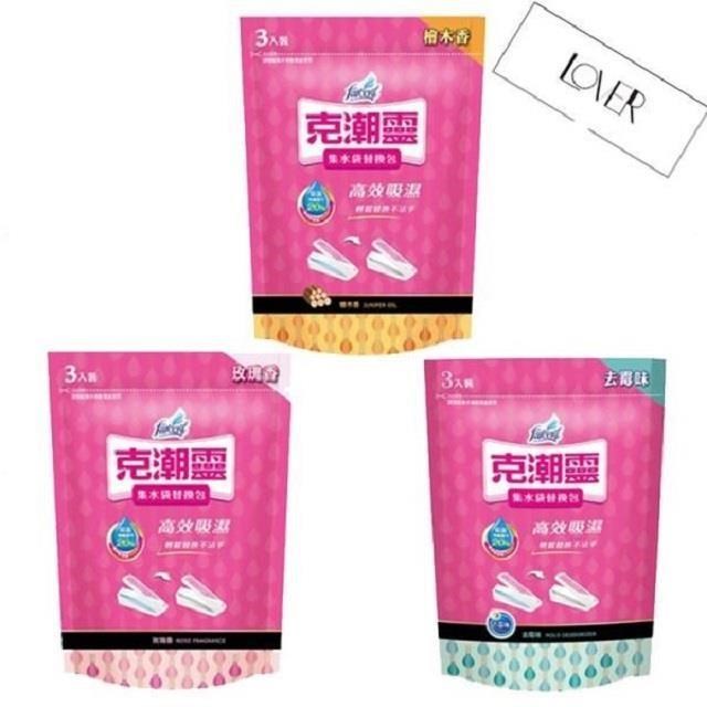 克潮靈 除濕桶補充包/集水袋補充包 系列 一組六入