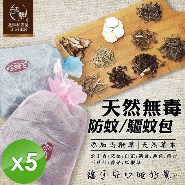 【麗紳和春堂】天然無毒防蚊/驅蚊/室內除臭包(70gx2包/入)-5入組