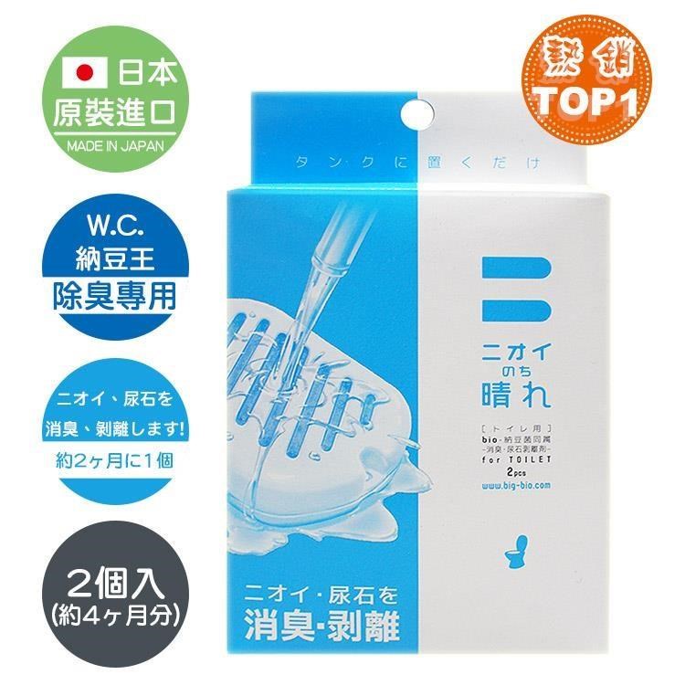 日本原裝BE BIO W.C.納豆王∼馬桶惡臭尿垢剝離劑-2入(無香味)2入組