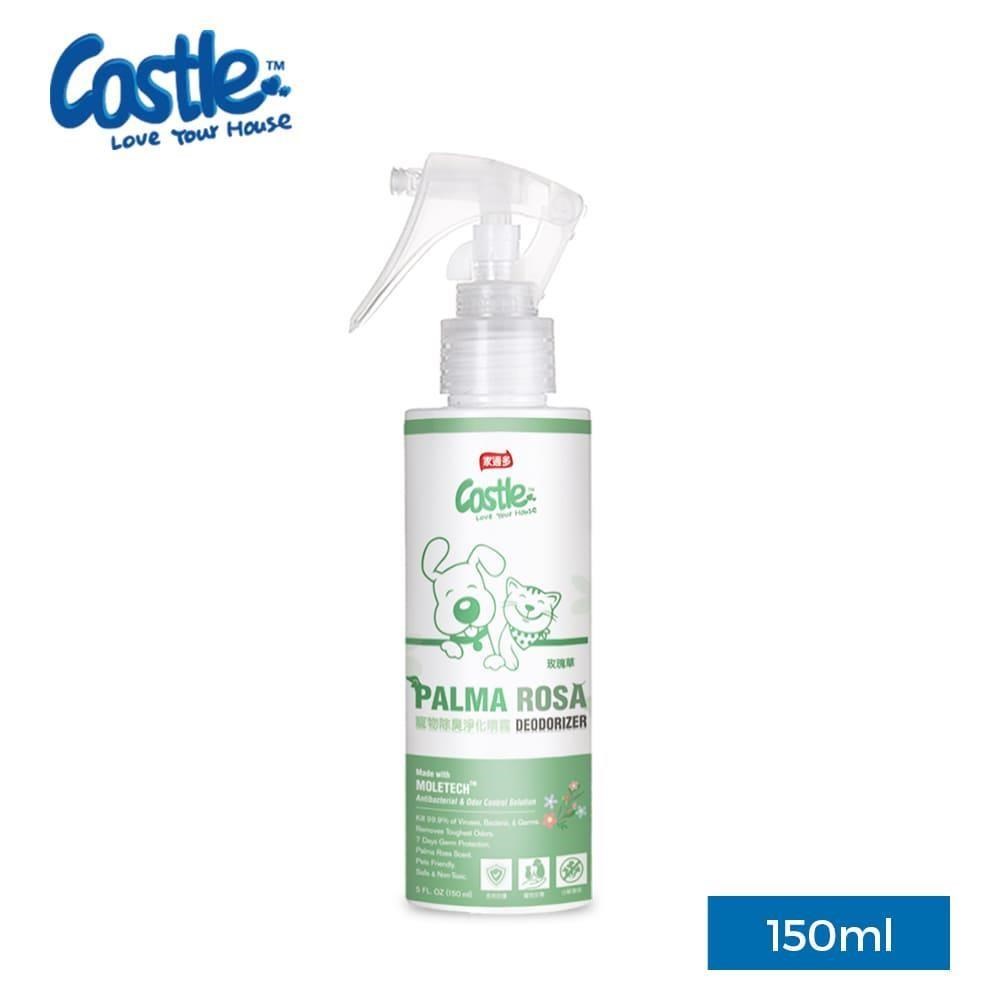 【Castle 家適多】寵物空氣清新噴霧150ml –玫瑰草(空氣清新劑/除臭噴霧)