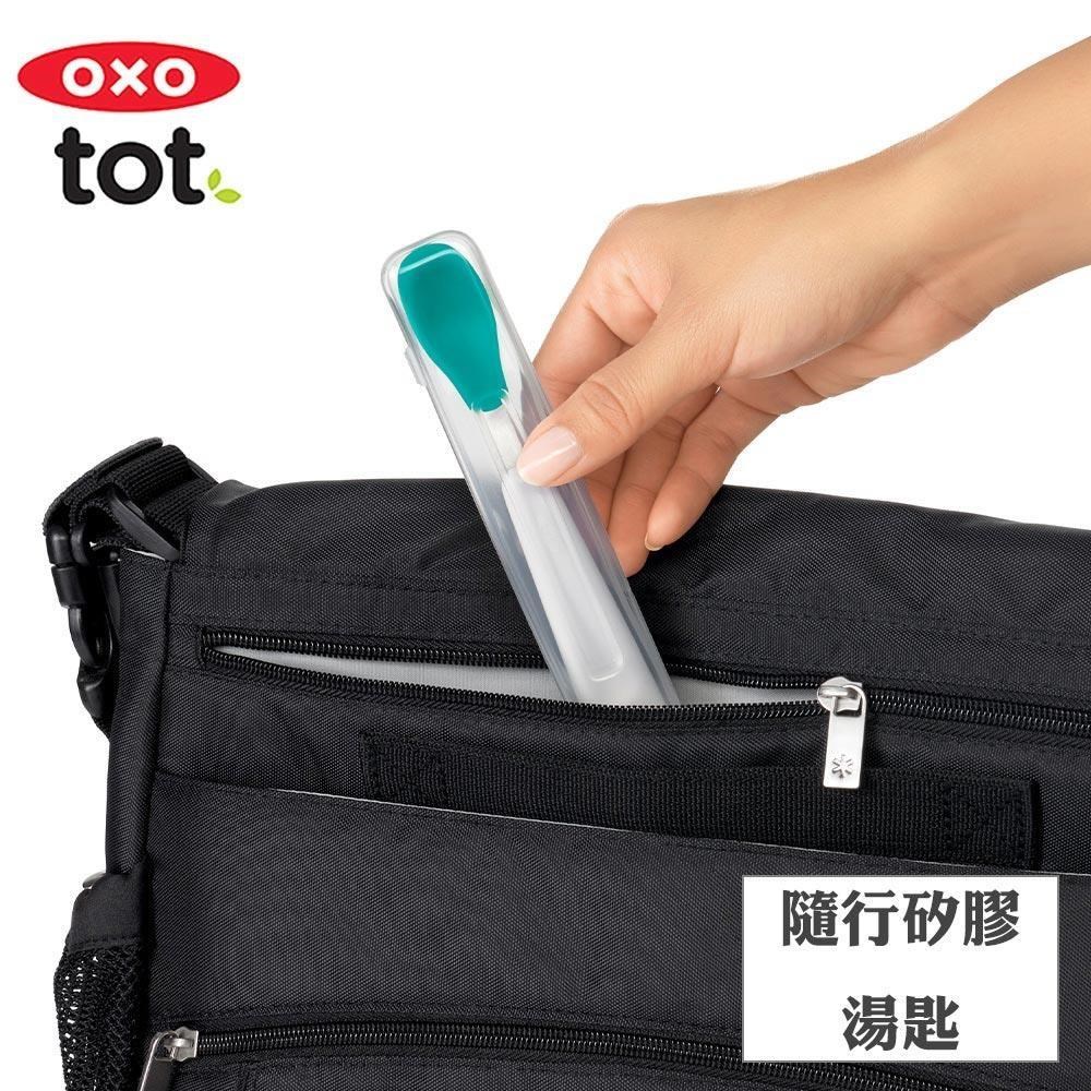 OXO tot隨行矽膠湯匙