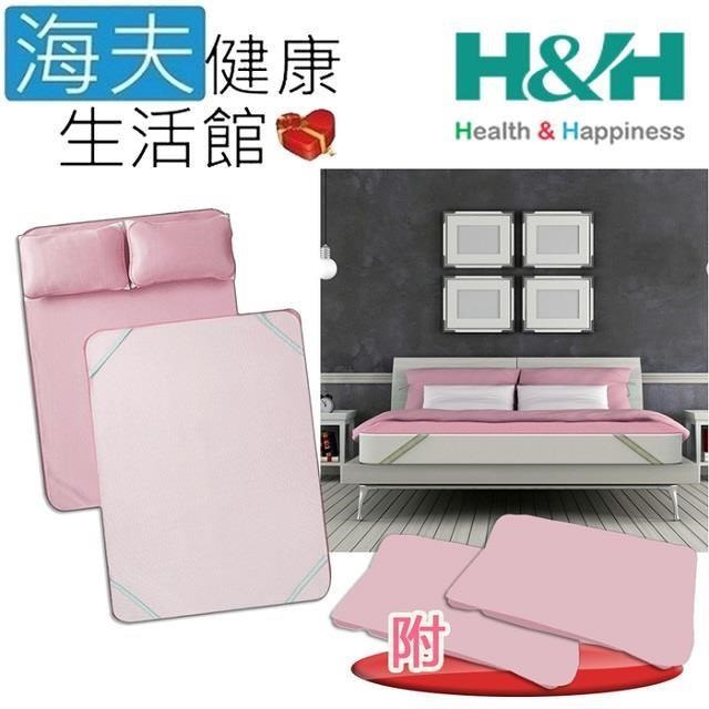 【海夫健康生活館】南良 H&H 3D 空氣冰舒涼席 雙人 粉紅色 附枕巾2入(150x200cm)