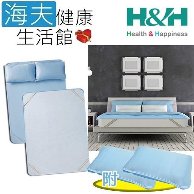 【海夫健康生活館】南良 H&H 3D 空氣冰舒涼席 雙人加大 淺藍色 附枕巾2入(180x200cm)