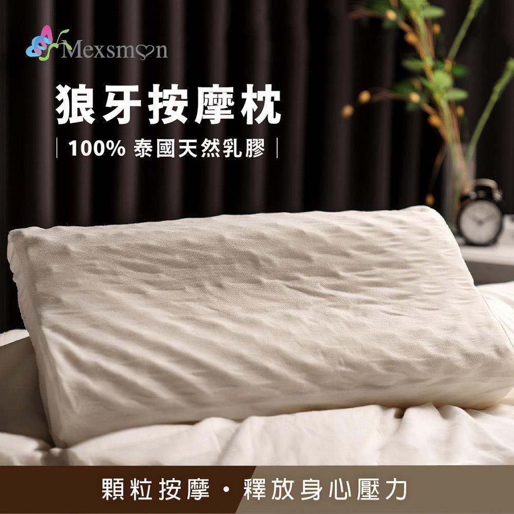Mexsmon美思夢 100%泰國天然乳膠 狼牙按摩乳膠枕35x60cm(1入)