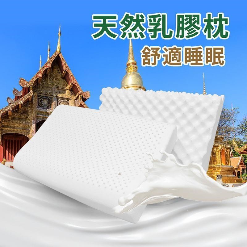 彈力支撐乳膠枕/顆粒按摩乳膠枕/工學型護頸乳膠枕 任選
