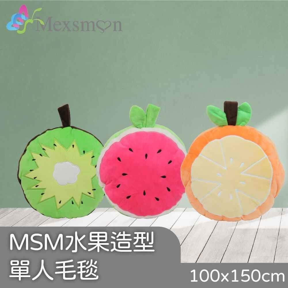 Mexsmon美思夢 水果造型單人毛毯多款任選 2件(100cmx150cm/件)