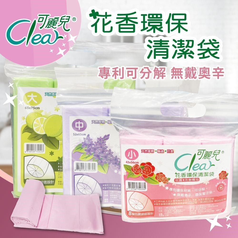 Clear可麗兒-花香環保清潔袋(大/中/小) 3入X20袋