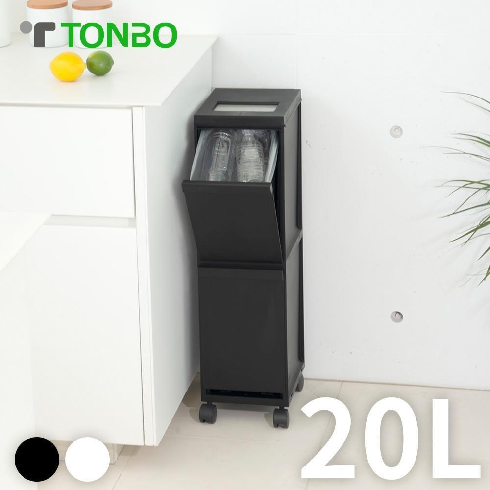 【日本TONBO】UNEED系列雙層抽屜式分類垃圾桶20L