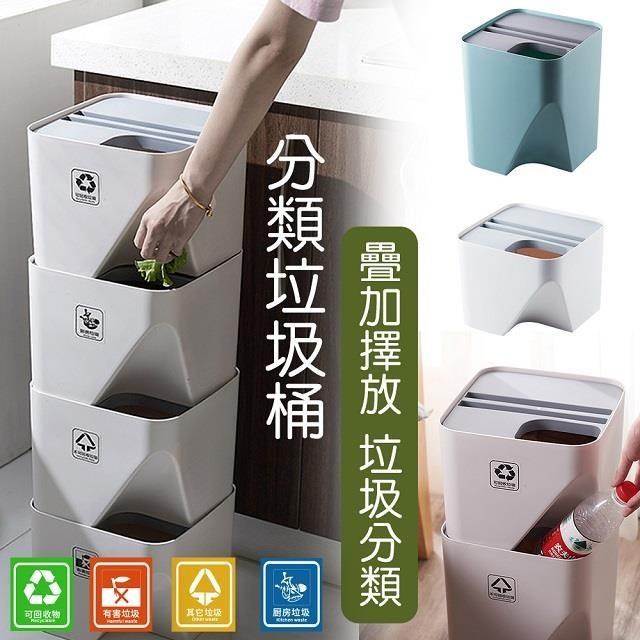 【藻土屋】日韓熱銷超省空間神器疊疊拼接分類垃圾桶-大款