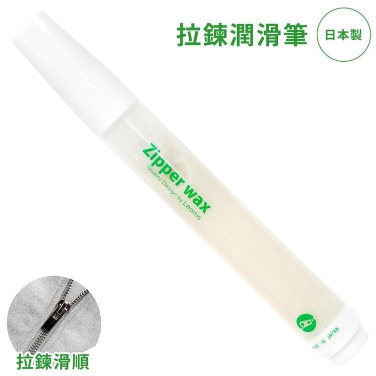 日本製造LEONIS拉鍊水蠟筆拉鏈滑順筆99665金屬拉鍊蠟筆塑膠拉鍊蠟筆拉鍊潤滑油拉鍊筆