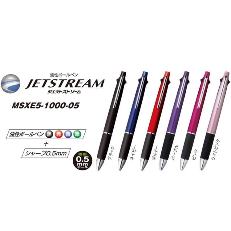日本製造三菱UNI多色Jetstream油性筆4+1紅藍綠黑0.5mm原子筆+0.5mmMSXE5-1000-05