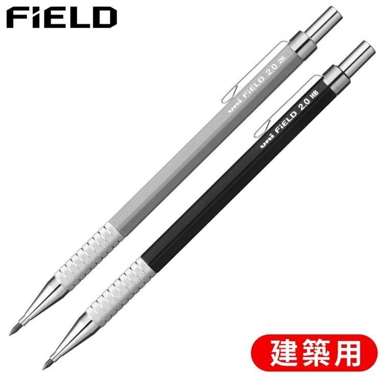 日本三菱UNI建築專用FiELD金屬自動鉛筆M20-700粗線鉛筆(2mm粗筆芯;硬度HB/2H)