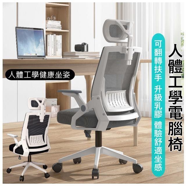 新品舒適久坐辦公椅電腦椅學生椅(三段後仰調整)