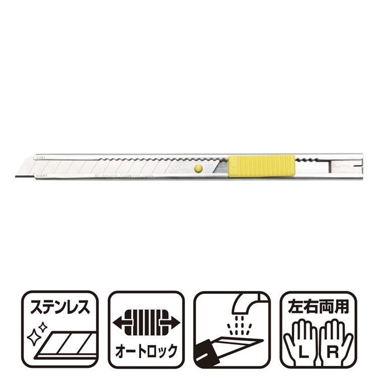 日本NT Cutter抗鏽防酸自動鎖定A刃可水洗小型美工刀STL-ONE(左右兩用)