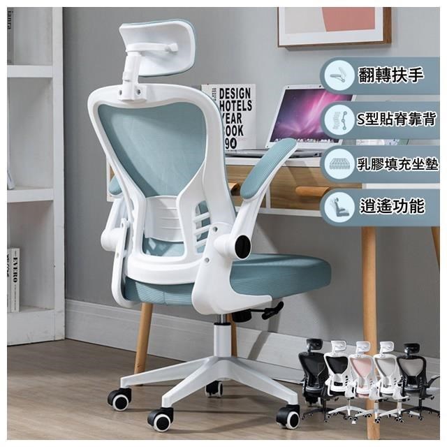【MGSHOP】馬卡龍色系人體工學椅電腦椅(書桌椅 升降椅 辦公椅