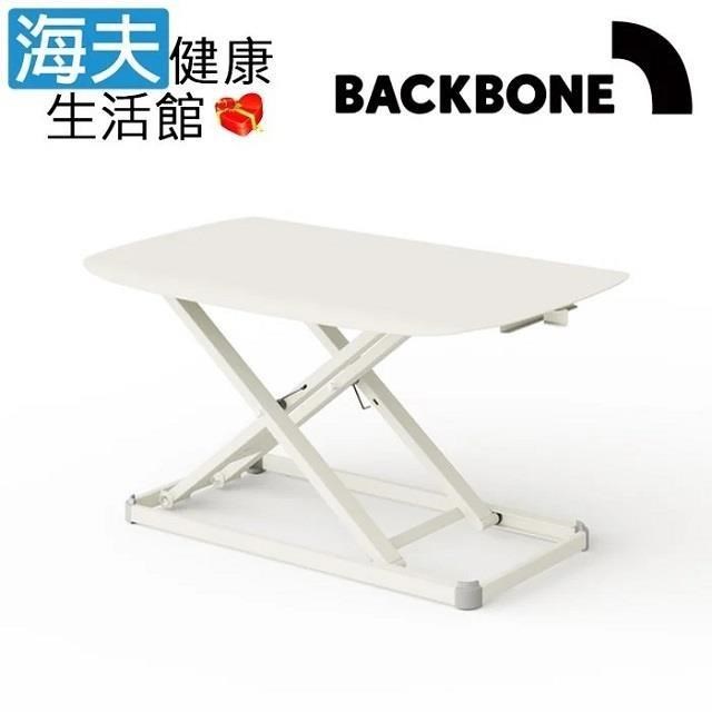 【海夫健康】Backbone Floating Desk 特殊設計緩衝升降 漂浮桌(Light 沙色)