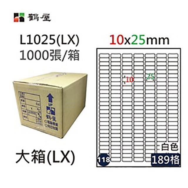 【鶴屋】A4電腦標籤 10x25mm 圓角 189格 1000張入 / 箱 L1025(LX)