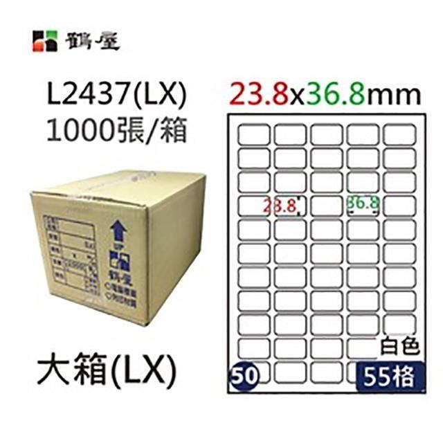 【鶴屋】A4電腦標籤 23.8x36.8mm 圓角 55格 1000張入 / 箱 L2437(LX)