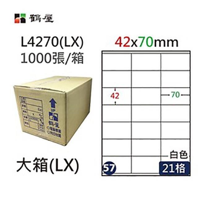 【鶴屋】A4電腦標籤 42x70mm 直角 21格 1000張入 / 箱 L4270(LX)