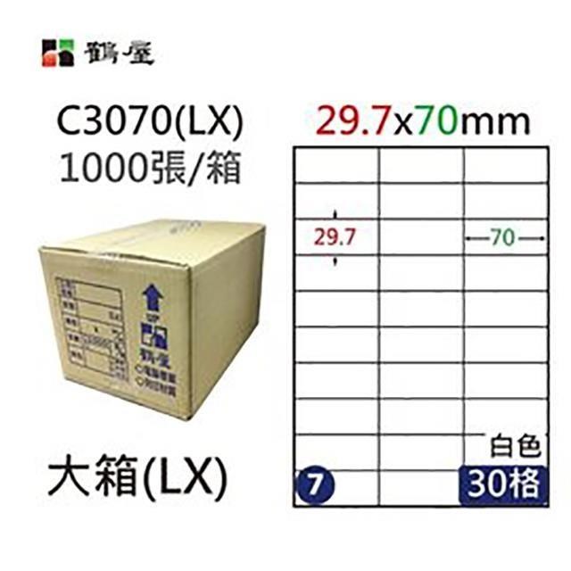 【鶴屋】A4電腦標籤 29.7x70mm 直角 30格 1000張入 / 箱 C3070(LX)