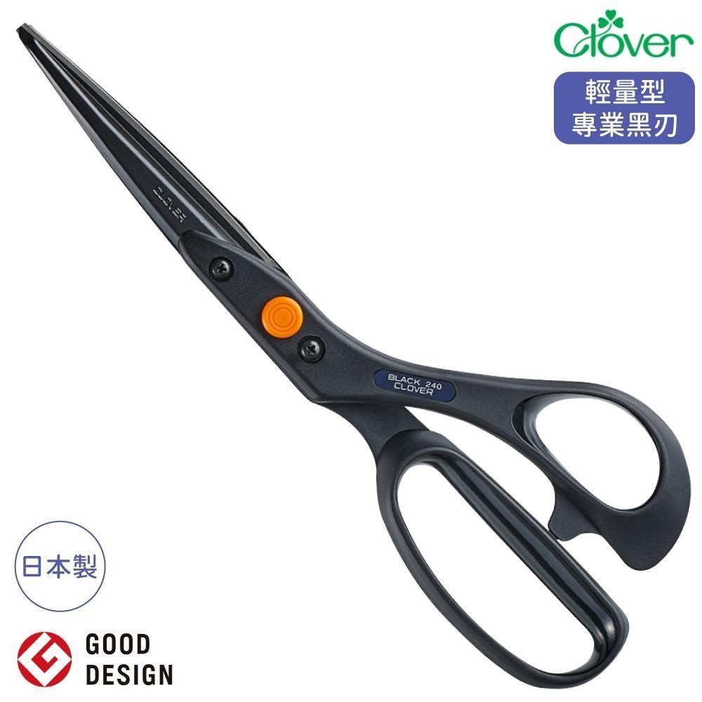日本製Clover可樂牌專業服裝設計黑刃24cm剪刀裁縫剪36-191