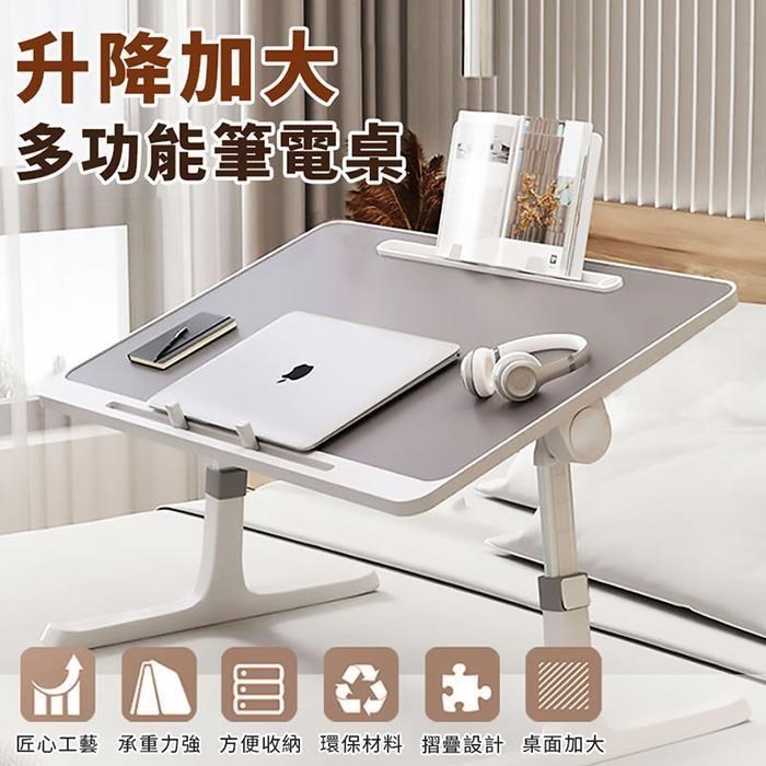 【EZlife】免組裝加大升降床上多功能筆電桌