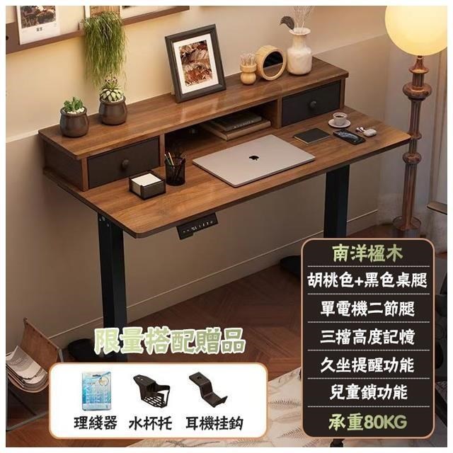 MGSHOP 電動升降桌100/60CM桌面層架收納款電腦桌兒童升降桌/南洋楹木實木板材