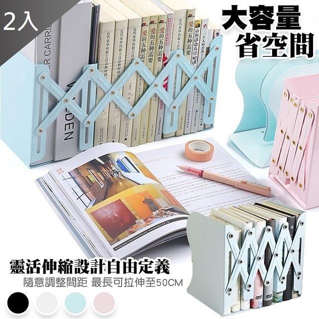 【藻土屋】可調節北歐風伸縮書架X2