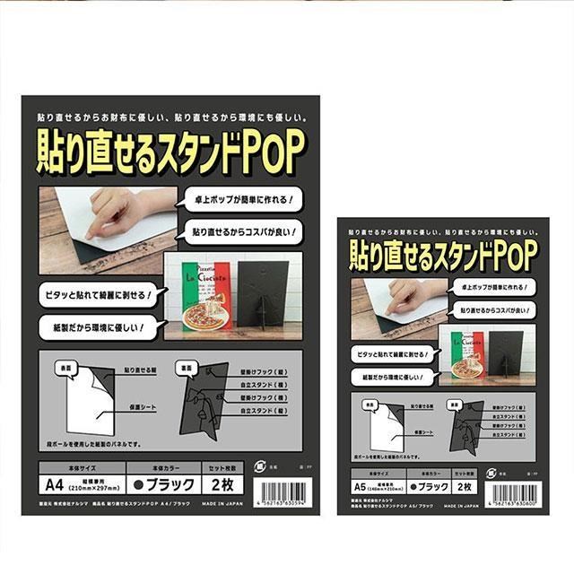 Narushima日本可重複使用POP紙製一體成型A4展示架 3包入 /組 HSB-A5-2