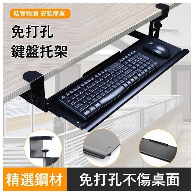 MGSHOP桌下電腦鍵盤滑鼠滑軌推拉收納架桌下收納架