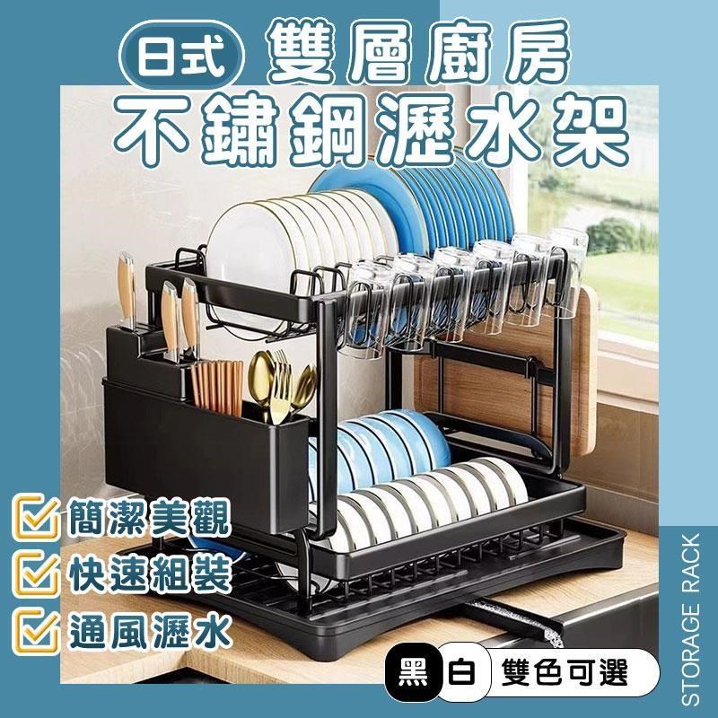 【shopping go】日式雙層廚房不鏽鋼瀝水架 可折疊碗盤架 碗架 瀝水籃 碗碟收納架