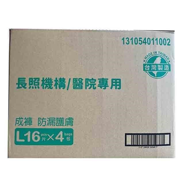 包大人成人紙尿褲 防漏護膚型-L號 (16片*4包/箱)