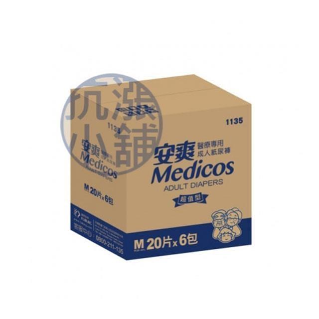 富堡安安系列-安爽成人紙尿褲-超值型 M號(20片/包 x 6包)