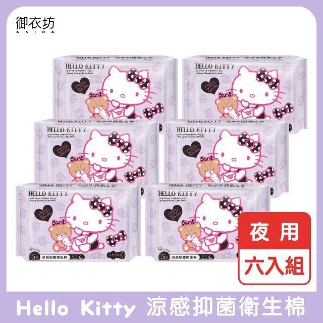 【Hello Kitty】涼感抑菌衛生棉夜用5片-6入組