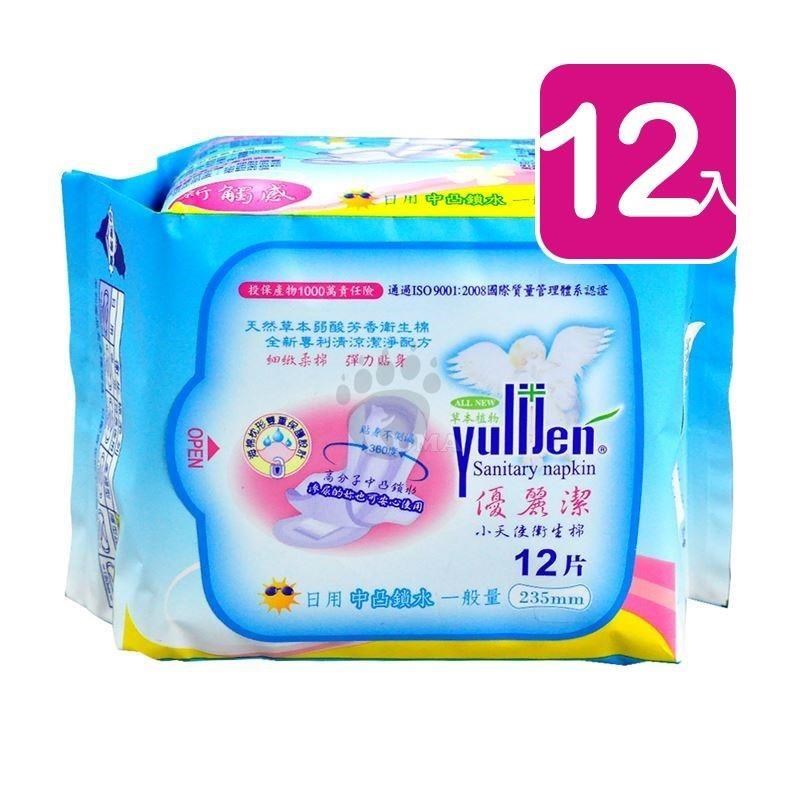 【優麗潔Yulijen】天然草本衛生棉 日用型 23.5cm (12片x12包)