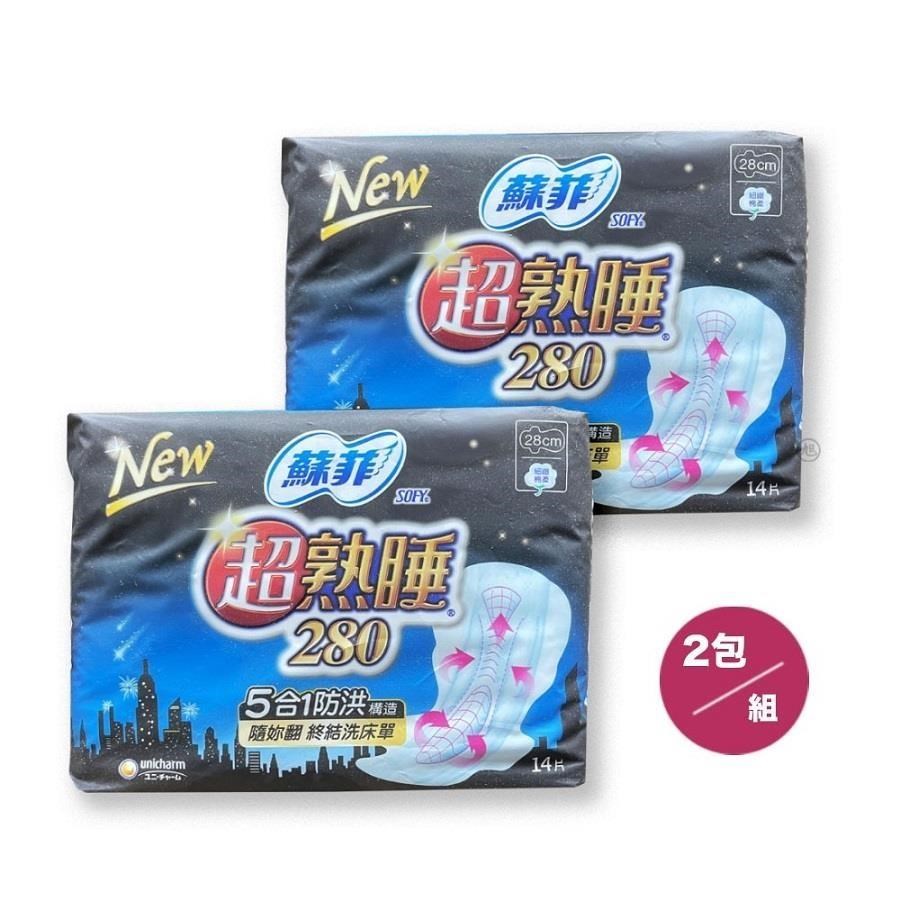 【蘇菲】超熟睡細緻棉柔 夜用衛生棉(28cm)14片*2包