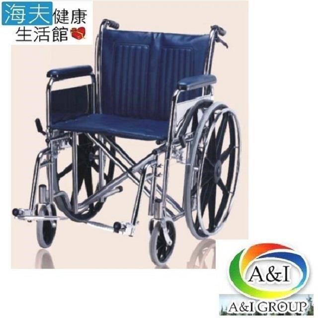安愛 機械式輪 椅(未滅菌)【海夫健康生活館】康復 第三代加寬電鍍輪 椅 22吋