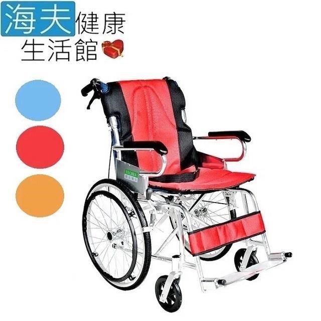 頤辰億機械式輪 椅未滅菌 海夫20吋B款 小型收納式攜帶型 橘紅藍(YC-873/20)