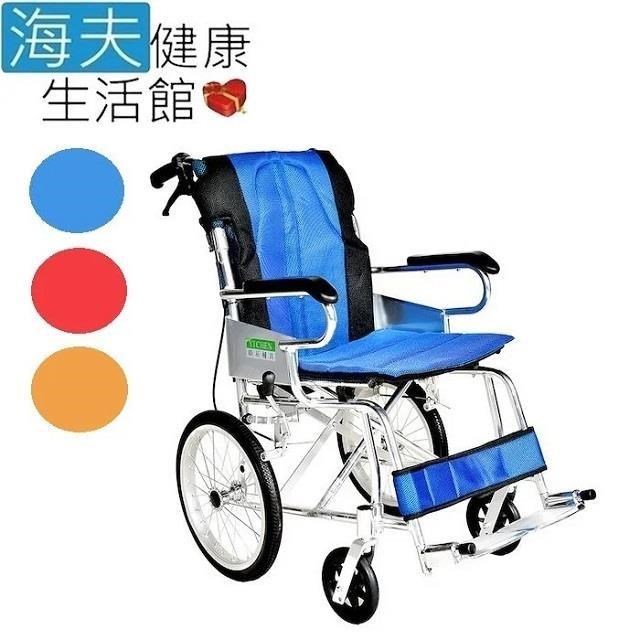 頤辰億機械式輪 椅未滅菌 海夫16吋B款 小型收納式攜帶型 橘紅藍(YC-873/16)