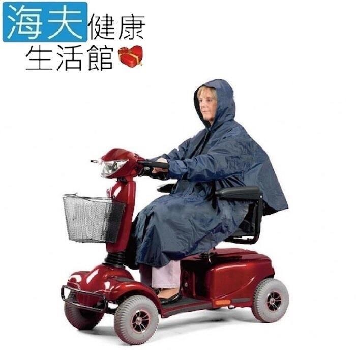 【海夫健康生活館】RH-HEF 銀髮族 電動代步車用 有袖 斗篷式 雨衣(ZHCN1735)